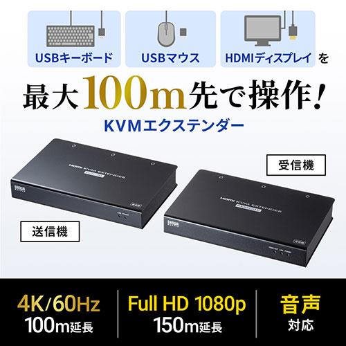 サンワサプライ KVMエクステンダー(HDMI・USB用) VGA-EXKVMHU2_1