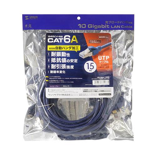 サンワサプライ カテゴリ6Aハンダ産業用LANケーブル ネイビーブルー