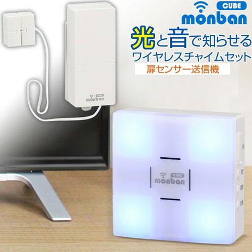 オーム電機 ワイヤレスチャイムセット 扉センサー送信機+光フラッシュ