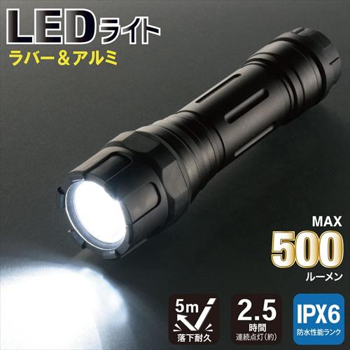 オーム電機 オーム OHM 懐中電灯 LED 防水 耐水 IPX6 照度8600ルクス