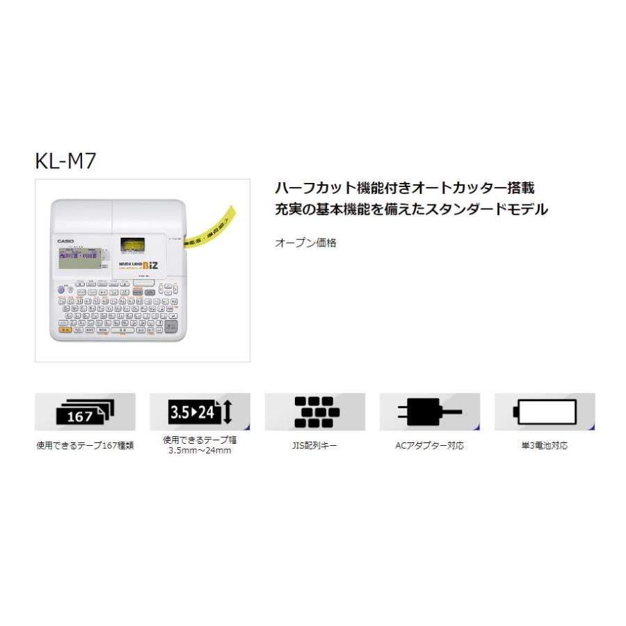 CASIO（カシオ） ラベルライター ネームランド KL-M7 : B-サプライズ