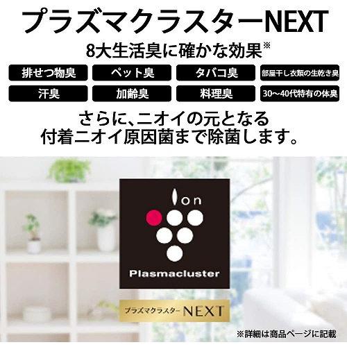 SHARP（シャープ） プラズマクラスターNEXT搭載 脱臭機 光触媒脱臭