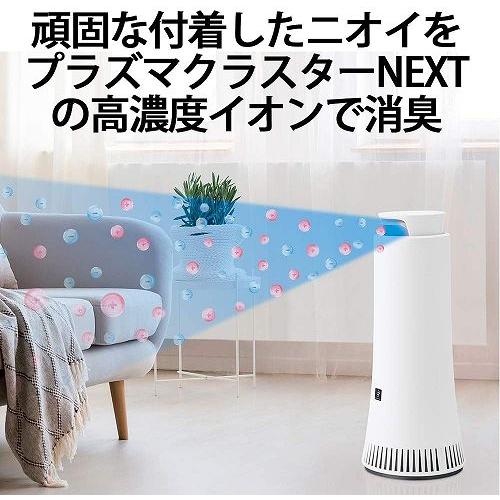 SHARP（シャープ） プラズマクラスターNEXT搭載 脱臭機 光触媒脱臭