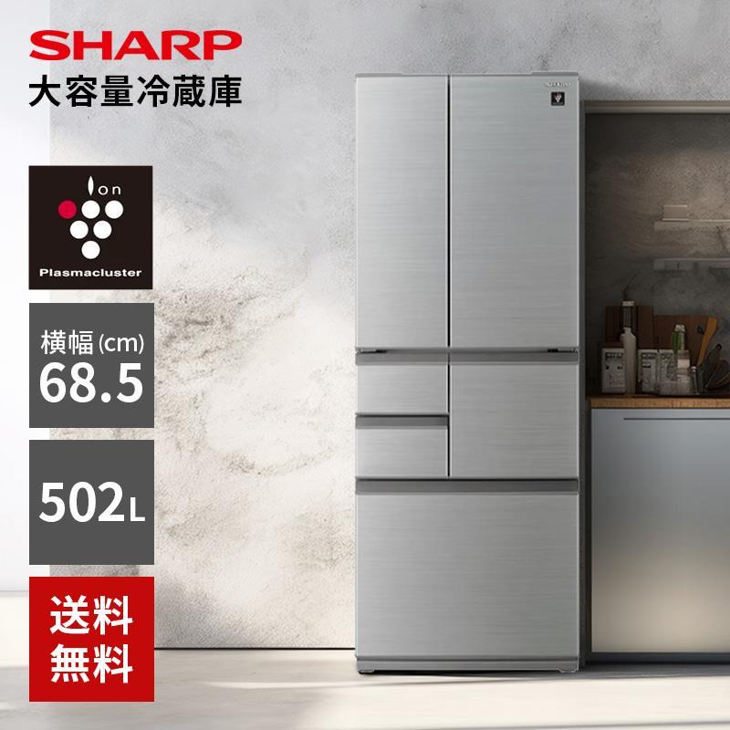 SHARP シャープ 6ドア冷蔵庫 アッシュシルバー 観音開き 502リットル SJ-X508K-S : 4974019332024 :  B-サプライズ - 通販 - Yahoo!ショッピング