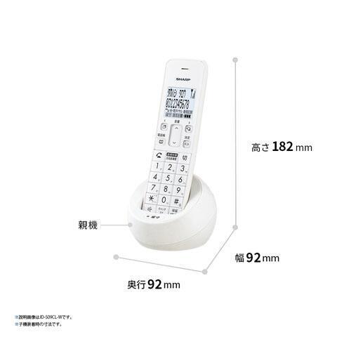 【新品未使用】SHARP JD-S09CW-W コードレス電話機 2台セット SHARP（シャープ） デジタルコードレス電話機 子機1台タイプ/ホワイト