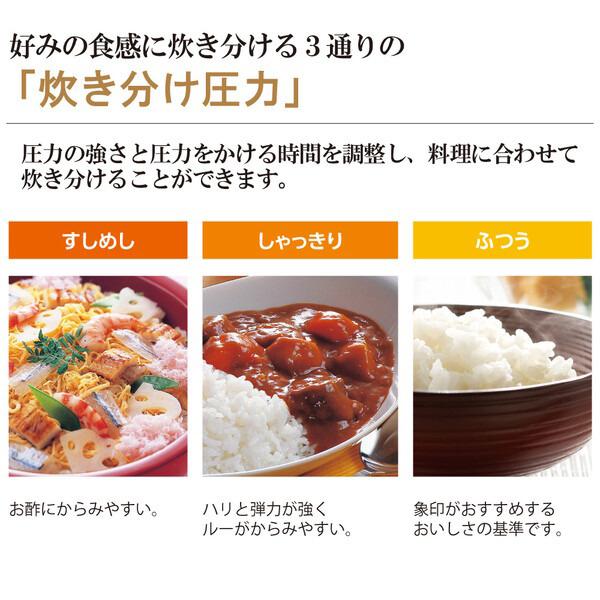 圧力IH炊飯ジャー 極め炊き 3合炊き ホワイト 象印 NP-RN05-WA｜b-surprisep｜04