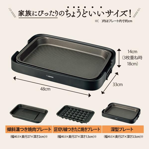 象印　ホットプレート EA-KK30-BA 【新品　未開封】 象印（ZOJIRUSHI） ホットプレート やきやき プレート3枚 ブラック