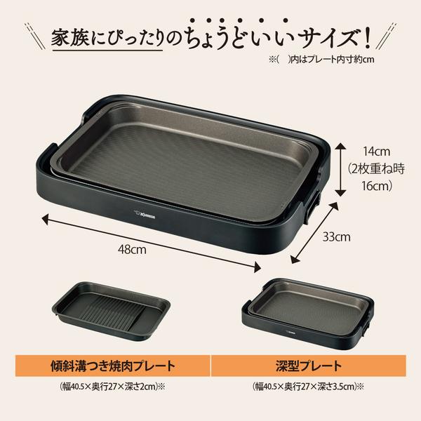 象印（ZOJIRUSHI） ホットプレート やきやき プレート2枚 ブラック 