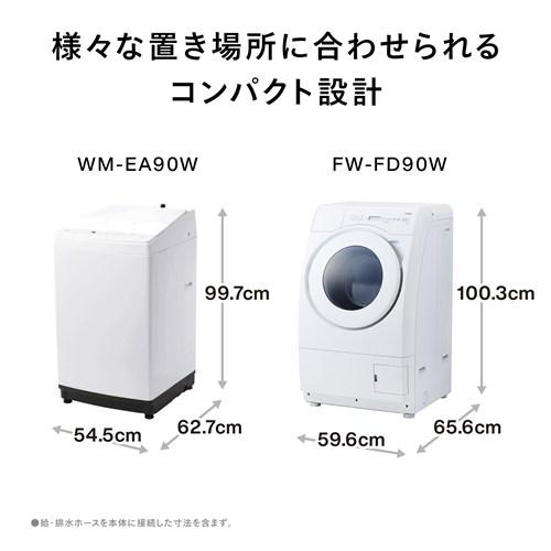 ツインバード（TWINBIRD） 洗濯機 9kg ドラム式洗濯乾燥機 FW-FD90W 