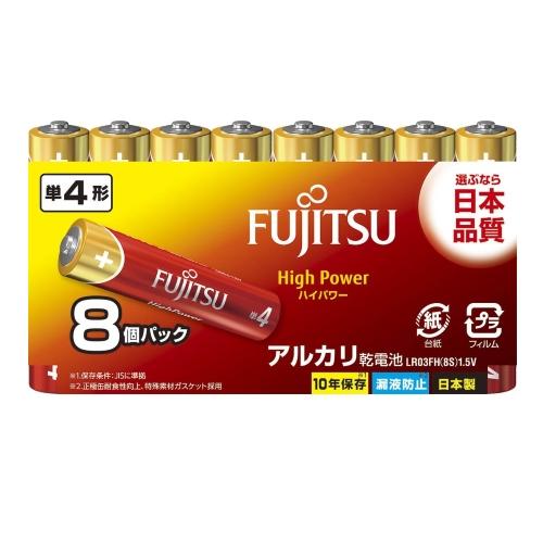 富士通（FUJITSU） コンビニ受取可 FUJITSU High Power アルカリ乾電池 