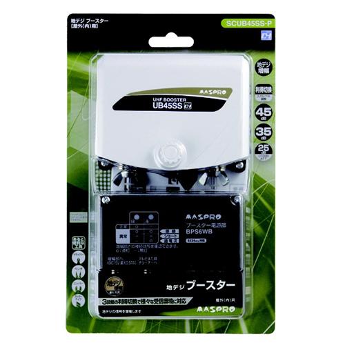 マスプロ（MASPRO） マスプロ電工 アンテナブースター SCUB45SS-P
