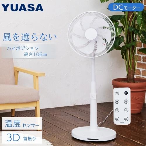 新品未使用品☆ユアサ YUASA 壁掛け 3D サーキュレーター DC 扇風機 ユアサプライムス リビング扇風機 DCモーター リモコン付き 温度