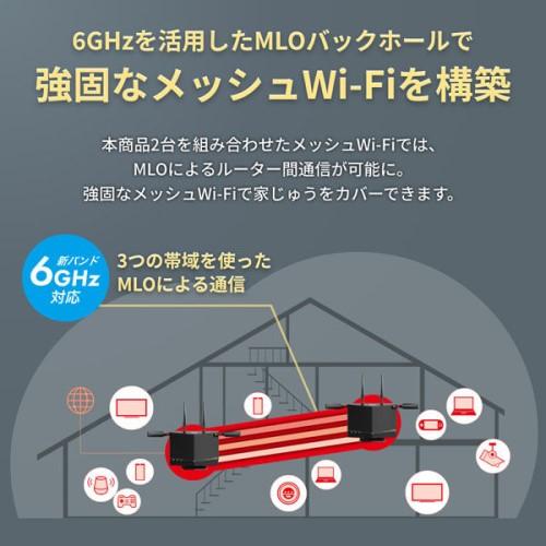 BUFFALO（バッファロー） Wi-Fi7 無線ルーター LAN親機 11be/ax/ac/n/a