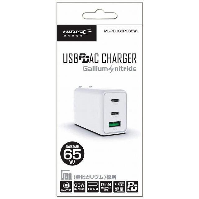 HIDISC コンビニ受取可 AC充電器 GaN（窒化ガリウム）採用 PD3.0 Type