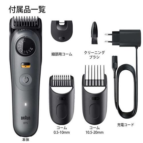 BRAUN（ブラウン） ヒゲトリマー シリーズ5 BT5520 : B-サプライズ