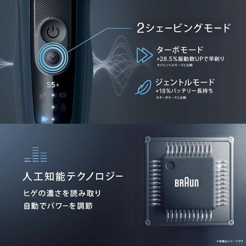 BRAUN（ブラウン） 電気シェーバー Series5+ 53-A72000CC 3枚刃 自動