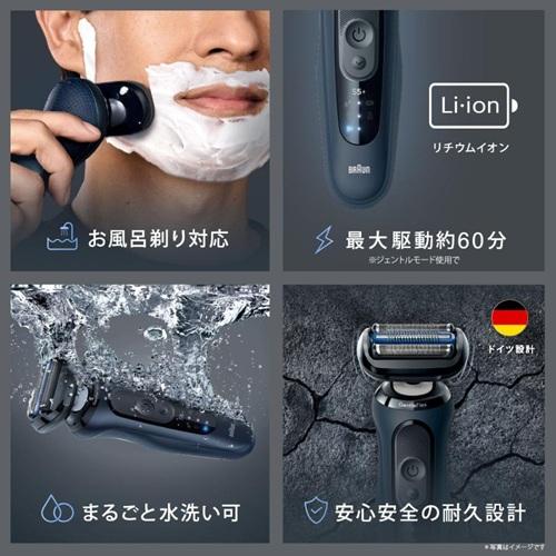 BRAUN（ブラウン） 電気シェーバー Series5+ 53-A72000CC 3枚刃 自動