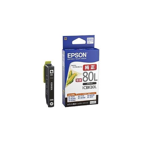 エプソン　80 増量　純正　インク エプソン（EPSON） 純正インクカートリッジ ICBK80L ブラック 増量 : B