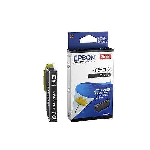 新品 エプソン EPSON 純正インクカートリッジ ITH-BK ブラック 