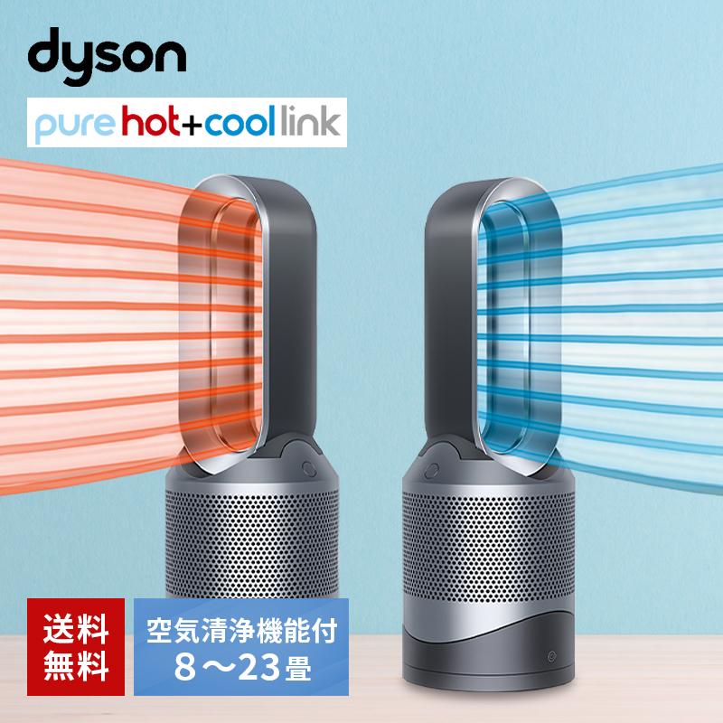 ダイソン Dyson Pure Hot + Cool 空気清浄機能付きファンヒーター HP00