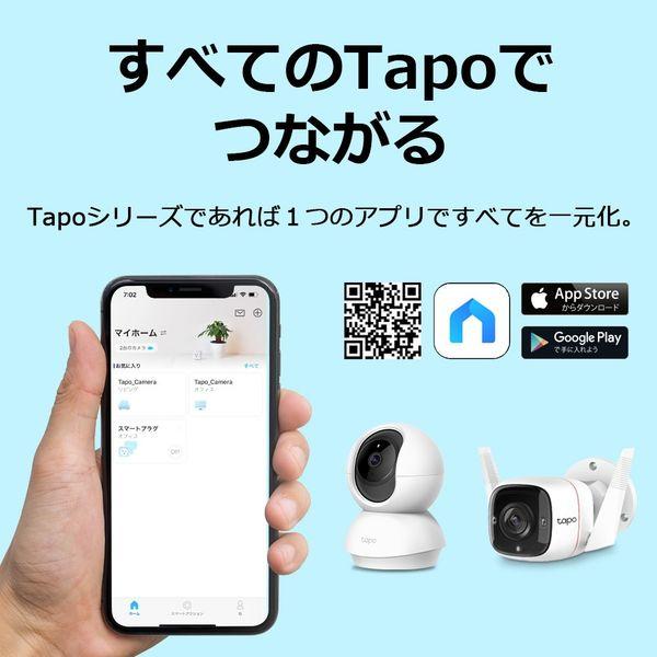 屋外セキュリティWi-Fiカメラ TP-Link Tapo C310｜b-surprisep｜07