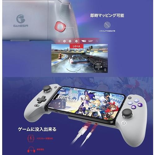 GameSir GameSir G8 Galileo 有線 TYPE-C iPhone15 Android スマホ