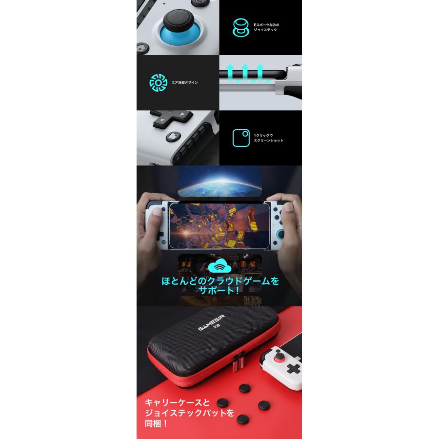 コンビニ受取可 GameSir X2 Type-C モバイルゲーミング コンビニ受取可 GameSir X2 Type-C モバイルゲーミング