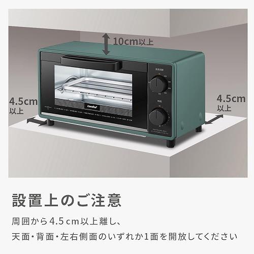 Stitchオーブントースターコーヒーメーカー Comfee'（コンフィー） トースター 2枚焼き オーブン 上下ヒーター