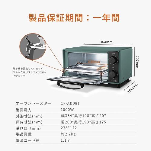 Comfee'（コンフィー） トースター 2枚焼き オーブン 上下ヒーター