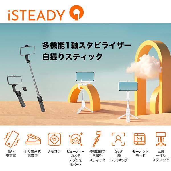 Hohem ホーヘム スマートフォン用多機能1軸スタビライザー自撮り