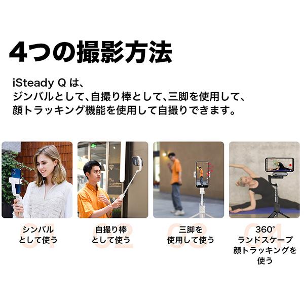 Hohem ホーヘム スマートフォン用多機能1軸スタビライザー自撮り