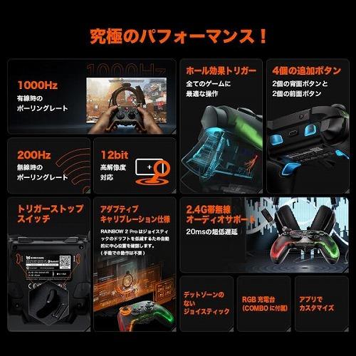 BIGBIG WON RAINBOW2 Pro combo ワイヤレス＆有線両対応 WindowsPC/Switch/iOS/Android対応 マグネット式充電台付属モデル ゲーミング コントローラー_5