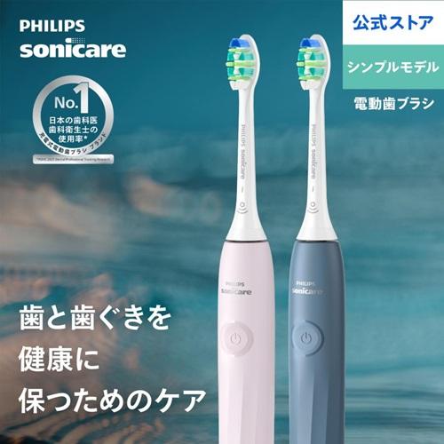 Philips（フィリップス） 電動歯ブラシ ソニッケアー 2100シリーズ