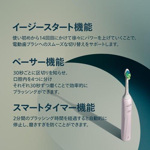Philips（フィリップス） 電動歯ブラシ ソニッケアー 2100シリーズ