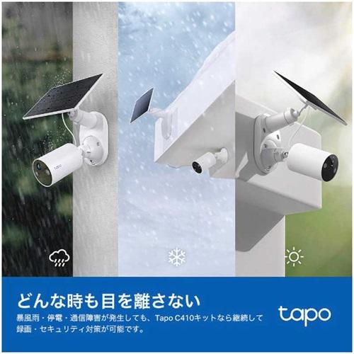 TP-Link 防犯カメラ ソーラー給電セキュリティカメラキット TP-Link