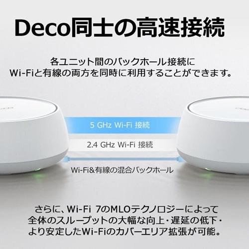 TP-Link 無線ルーター 無線LAN メッシュルーター BE3600 デュアル