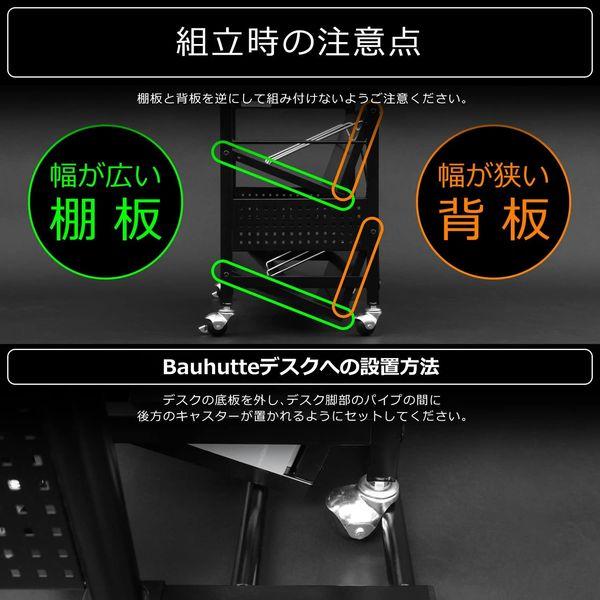 Bauhutte（バウヒュッテ） デスク下ワゴン キャスター付 傾斜棚