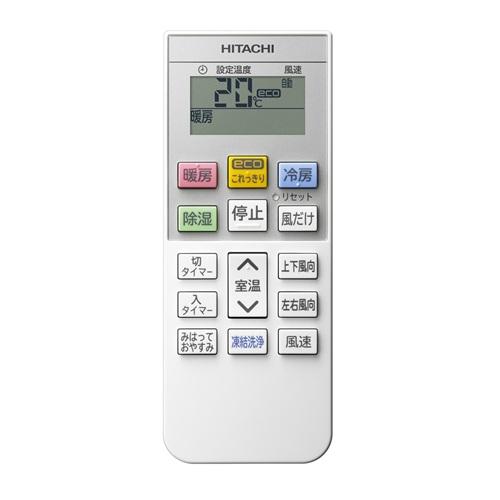 日立（HITACHI） エアコン 6畳 工事費込み 工事3年保証 白くまくん D