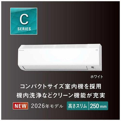 ダイキン（DAIKIN） エアコン 12畳 工事費込み 工事3年保証 AN366ACS-W