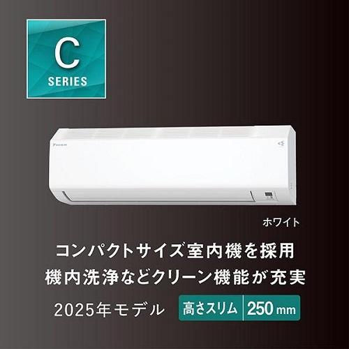 ダイキン 工事費込み 標準工事セット 工事3年保証 エアコン 2025 ダイキン 工事費込み 標準工事セット 工事3年保証 エアコン 2025