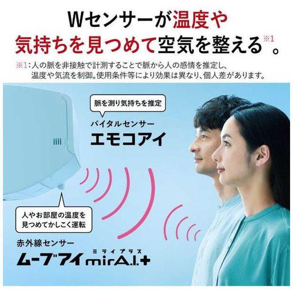 エアコン 工事費込み 標準工事セット 工事3年保証 省エネ 5.6kw 霧ヶ峰 Zシリーズ ピュアホワイト 主に18畳用 三菱電機 MSZ-ZW5624S-W｜b-surprisep｜04