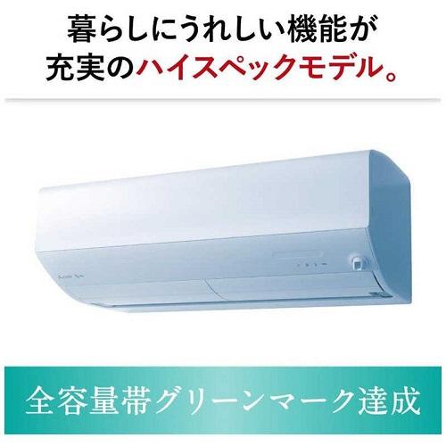 三菱（MITSUBISHI） エアコン 20畳 工事費込み 工事3年保証 エアコン 