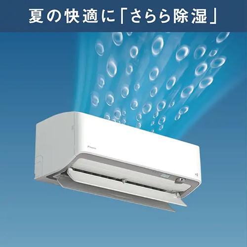 ダイキン（DAIKIN） エアコン 20畳 工事費込み 工事3年保証 ダイキン