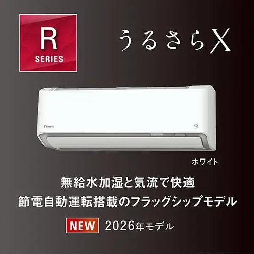 ダイキン（DAIKIN） エアコン 23畳 標準工事費込み 工事3年保証