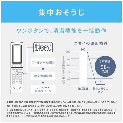 Panasonic（パナソニック） 【標準取付工事代無料】 エアコン 23畳