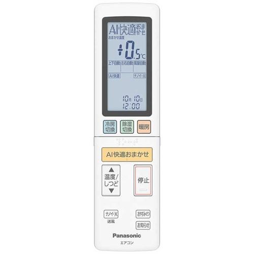 Panasonic（パナソニック） 【標準取付工事代無料】 エアコン 23畳 
