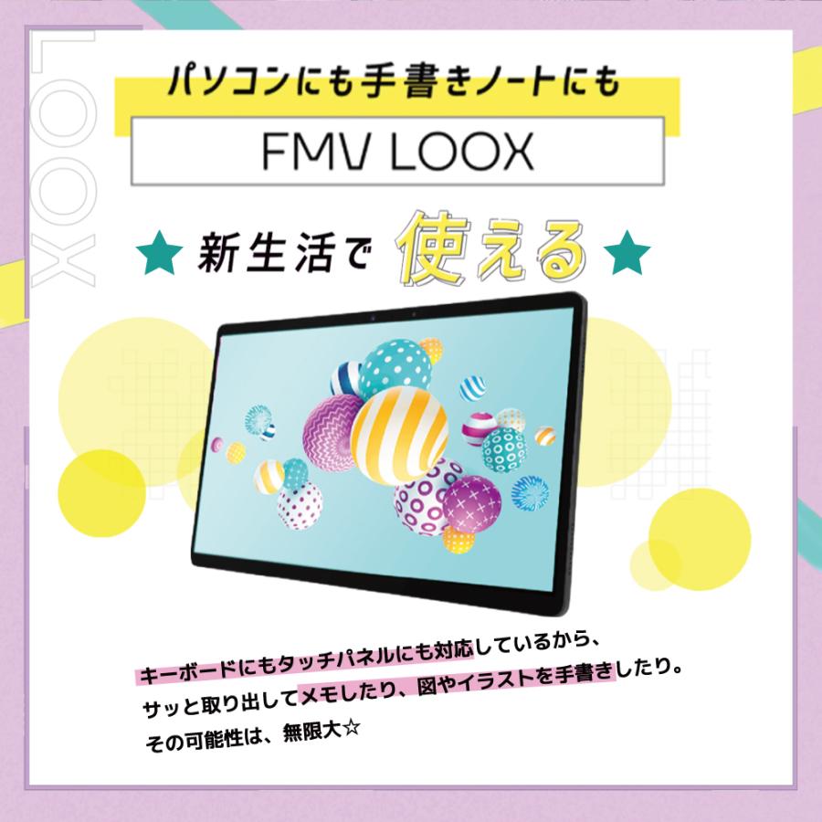 富士通 ノートパソコン FMV LOOK 90GB キーボード タッチペン セット Win 11 / 13.3型ワイド / Core i7 / メモリ 16GB / ストレージ 512GB SSD / Office｜b-surprisep｜02