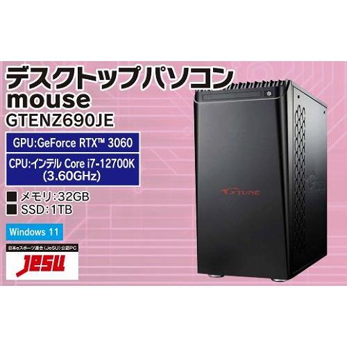 マウスコンピューター（MouseComputer） ゲーミングパソコンセット