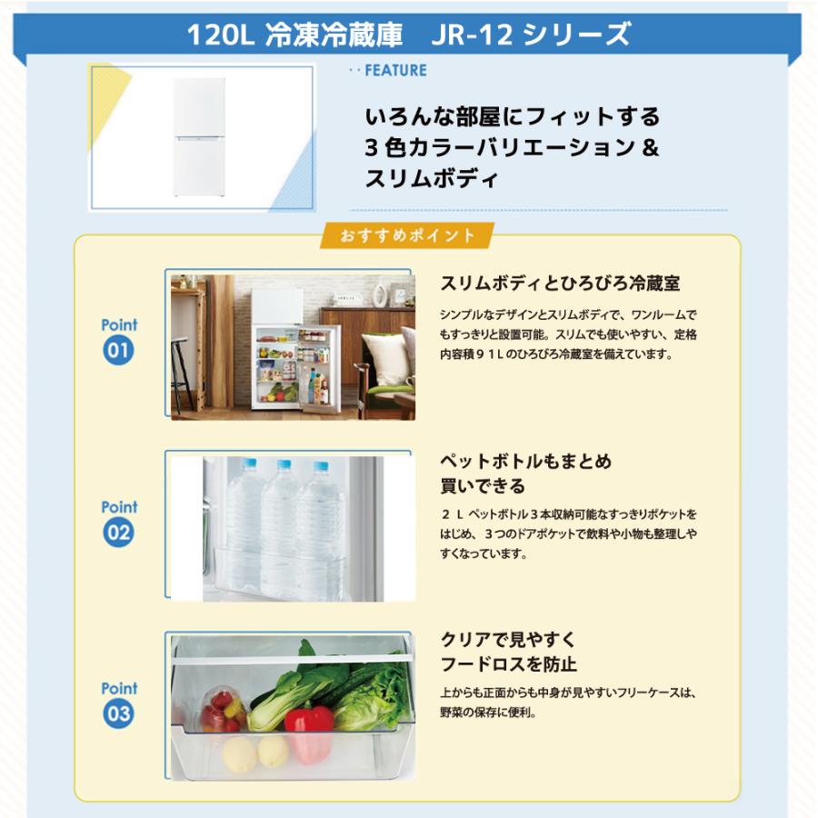 一人暮らし 家電セット 新生活 2点 ハイアール 冷蔵庫 洗濯機 2ドア 全自動 設置別の画像