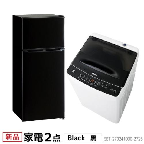 B-サプライズ新生活 一人暮らし 家電セット 全自動洗濯機 設置料金別途